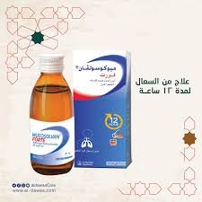 ميوكوسولفان شراب